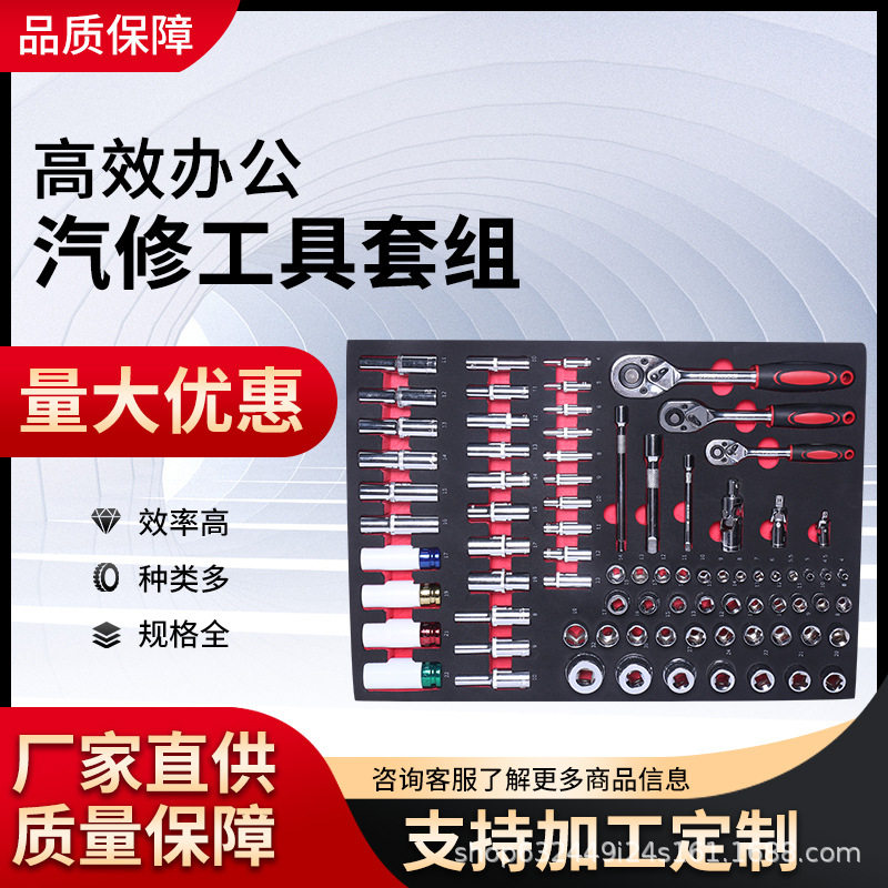 EVA多种工具组合258件套