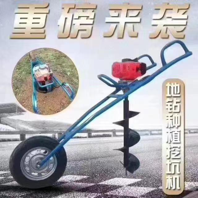 轻便手推栽式钻坑机大功汽油5858机地钻率坑挖机公路河堤埋桩杆打