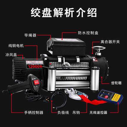 绞盘电动2v越野救车自车载小型吊机卷扬IGM机降24v电葫1芦快速升