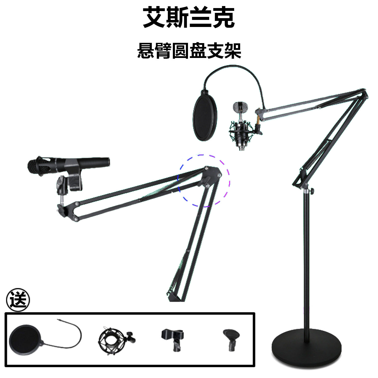 专业圆盘落地万向悬臂麦克风架