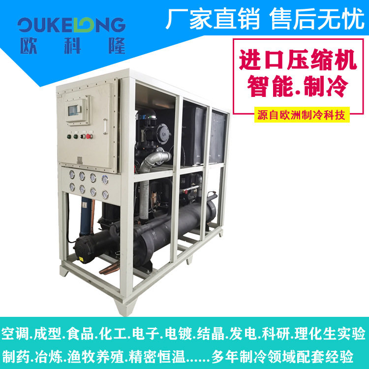 化工反应釜专用水冷式冷水机