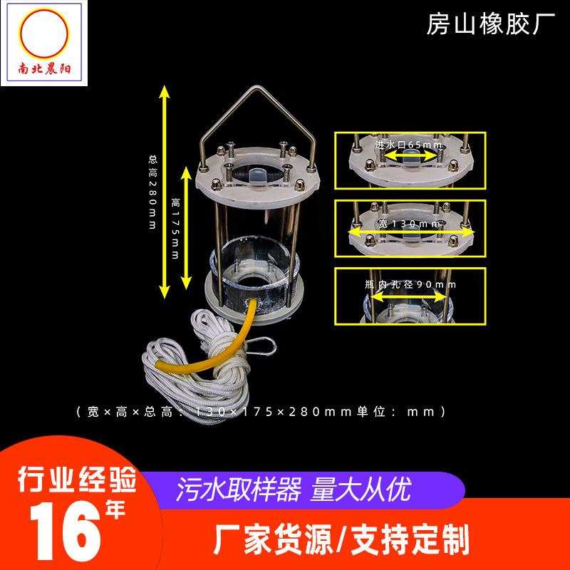 有机玻璃水质采样器深水污水