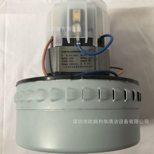 深海洁吸尘器吸尘吸水电机