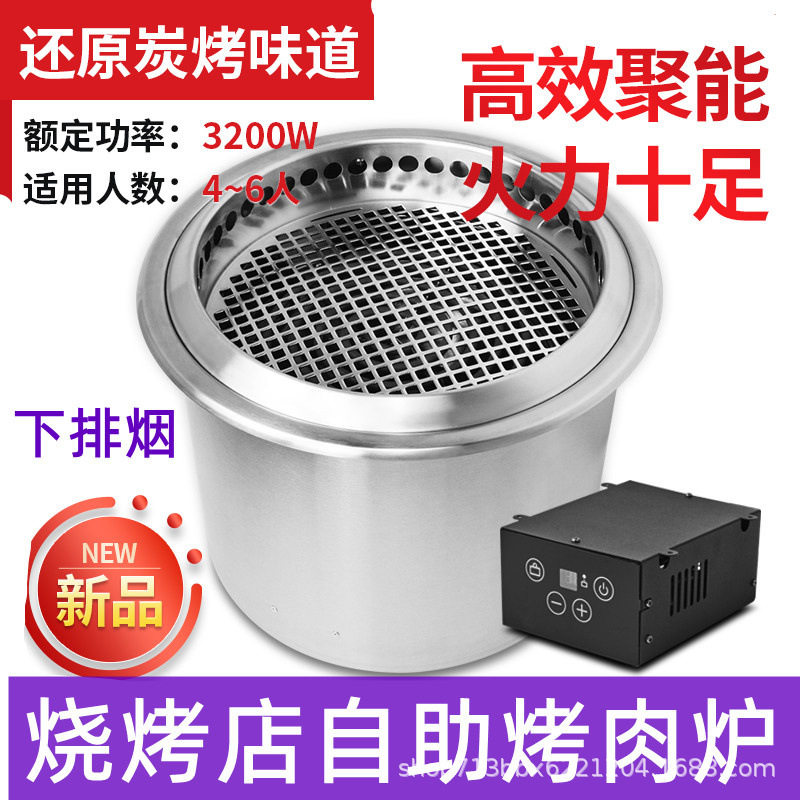 商用嵌入式电烤炉33cm/3200W