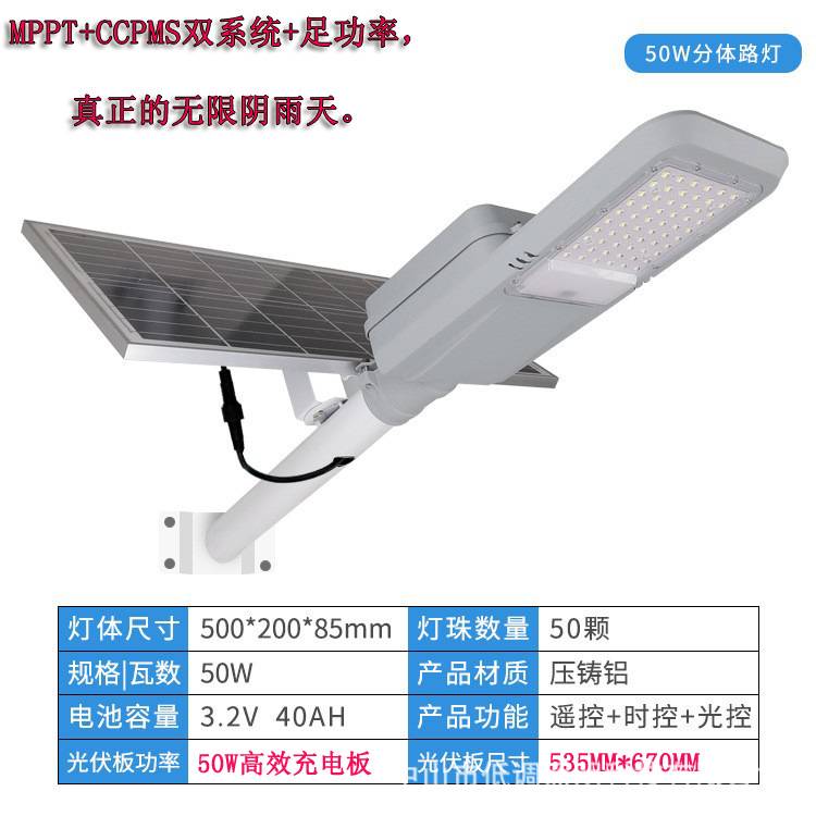 MPPT太阳能路灯led路灯市政工程户外防水照明庭院灯6米路灯维修