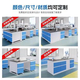实验台室台操作台试天平台学边全中木化桌工剂架钢木PPLMR央钢