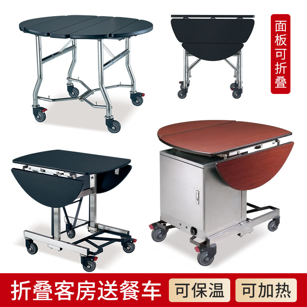 南方C-49酒店套房客房豪华送餐车饭店餐厅移动折叠餐车带保温箱