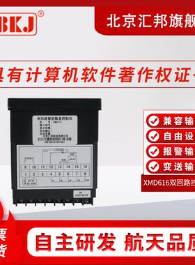 XD72861位4XMD616MD618单回路智能控制仪温度压力X液表四个M继电