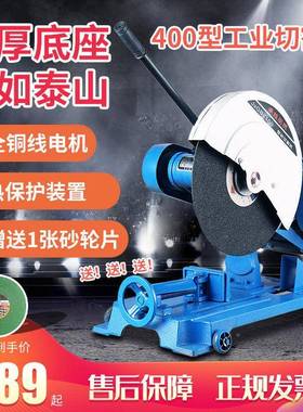 00型材4切割机工业级3w大功率2钢2880v多功能铁k材木材三相电切割