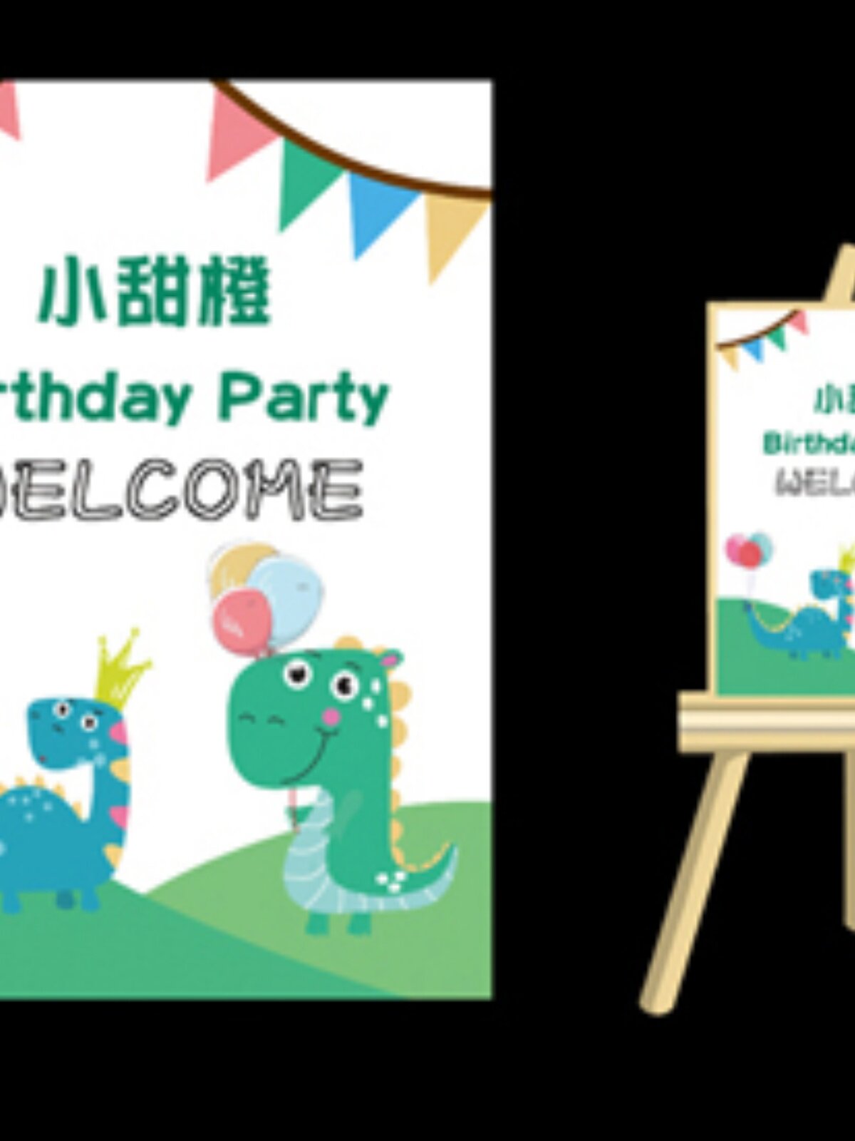 男宝宝生日水牌百日宴周岁100天迎宾指示牌派对kt板定制装饰布置