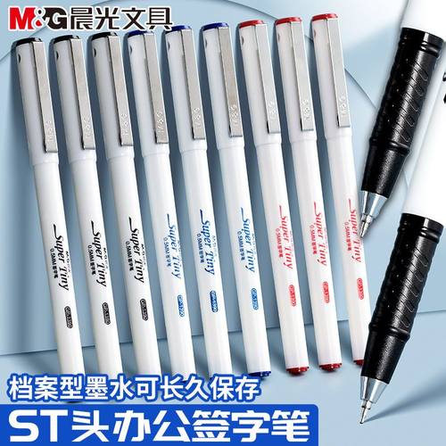 晨光ST头中性笔学生考试速干刷题老师专用批改作业商务办公0.5mm碳素红蓝黑色签字圆珠水性笔文具批发GP1390