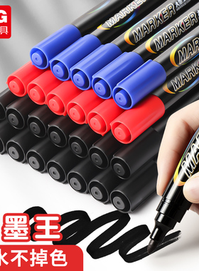 晨光大墨王记号笔黑色粗头大容量马克勾线笔油性笔防水不易掉色大头蓝色红色美术快递涂码儿童绘画物流加粗