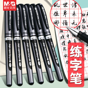 晨光1.0中性笔大容量签字笔练字红笔黑色粗头笔墨水笔办公黑色水笔加粗1.0mm巨能写笔学生用签名笔碳素粗笔杆