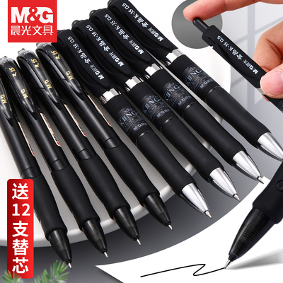 晨光金品k35蓝黑色子弹头中性笔圆珠笔学生考试用水性0.5mm按压式碳素笔商务办公男士按动式墨蓝色速干水笔