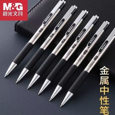 金属按动中性笔gp0170重手