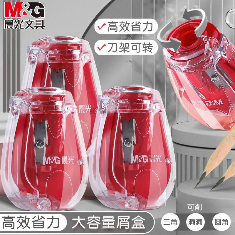 晨光铅笔卷笔刀小学生考试专用迷你小巧型省力转笔刀刨笔刀便携式美术素描削笔器易削不断芯铅笔刨幼儿园奖品