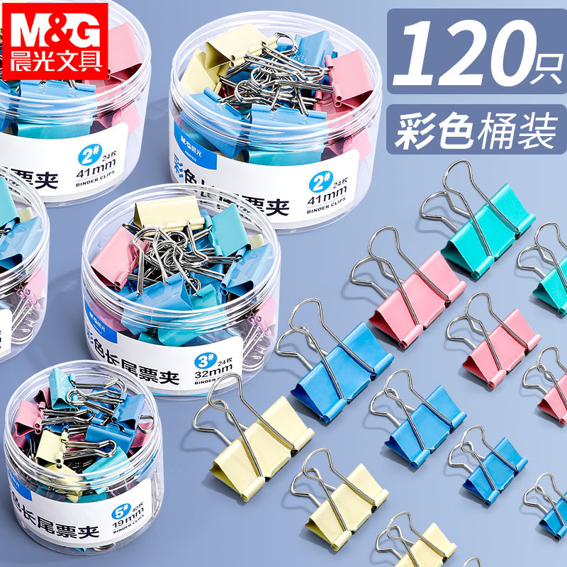 晨光长尾夹混合装彩色文件夹子办公用品文具燕尾夹雁尾夹凤尾夹票夹大号小号多功能试卷混装50mm不锈钢小夹子,文具电教/文化用品/商务用品,票夹/长尾夹,淘宝优惠券,粉丝福利购,淘宝优惠卷
