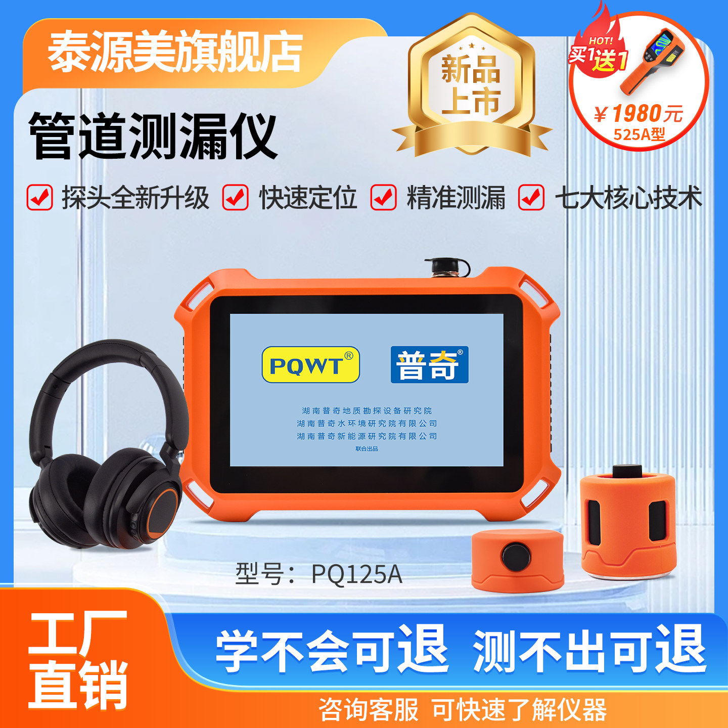 普奇地下管道测漏仪高精度漏水点检测仪自来水消防管道听漏仪器