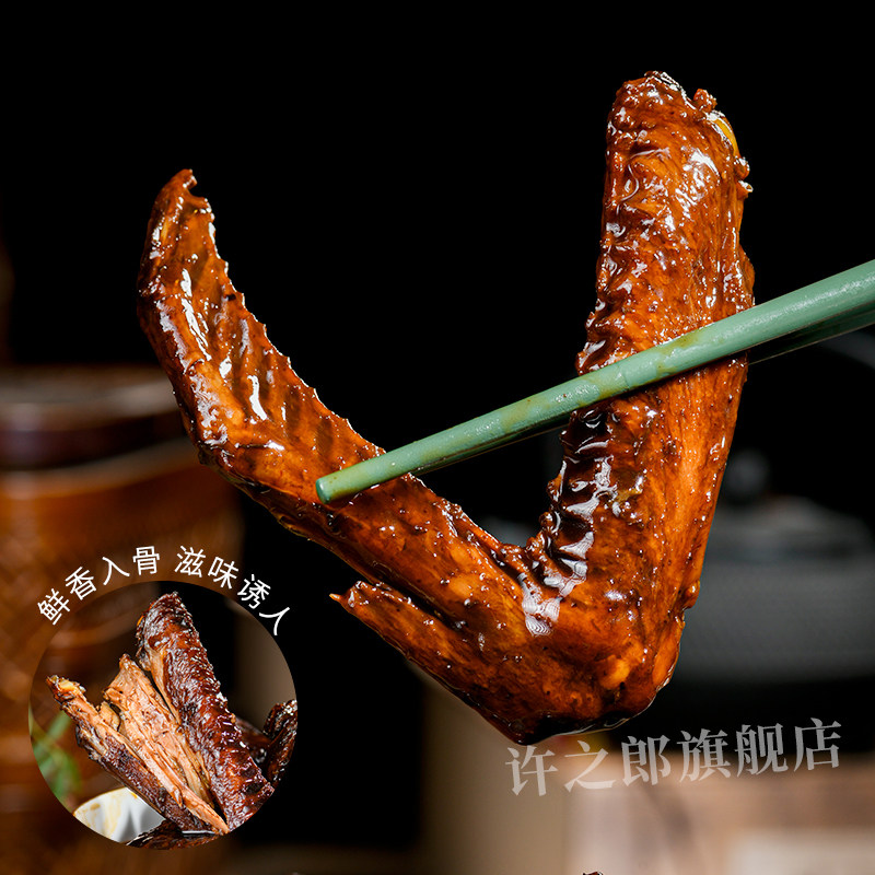 许之郎鸭货零食鸭掌鸭翅鸭脖蜜汁鸡小腿翅根休闲小吃即食熟食肉食,零食/坚果/特产,鸭肉零食,淘宝优惠券,粉丝福利购,淘宝优惠卷