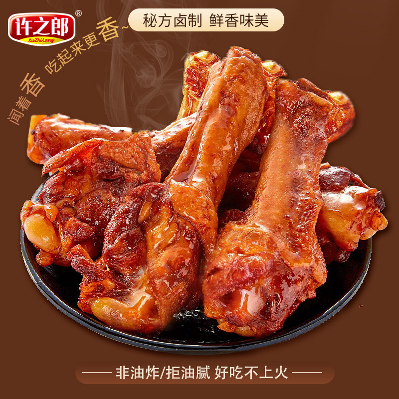 许之郎鸭翅根蜜汁棒棒腿办公室休闲小零食即食熟食肉食蜜汁腿42g,零食/坚果/特产,鸭肉零食,淘宝优惠券,粉丝福利购,淘宝优惠卷