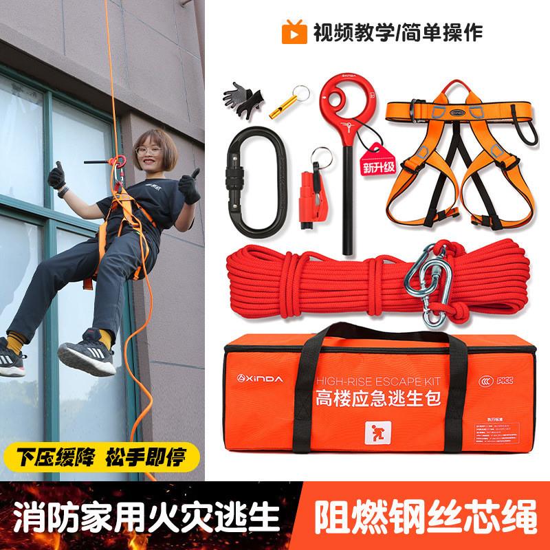高楼逃生绳救生家用防火安全绳高层消防绳钢丝绳应急防火绳子绳索