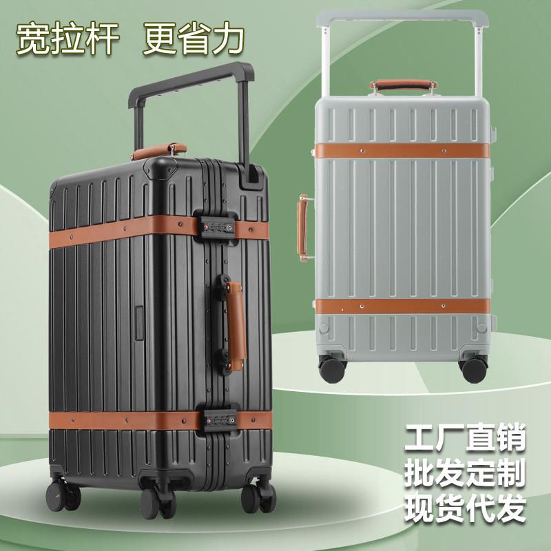 2024新款出口高品质宽拉杆箱复古铝框行李箱20寸密码箱工厂直销