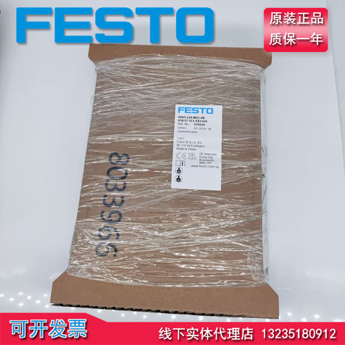 费斯托FESTO576516电磁阀