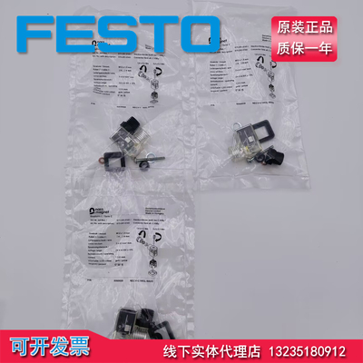 原装NASSMAGNET电磁阀线圈插座