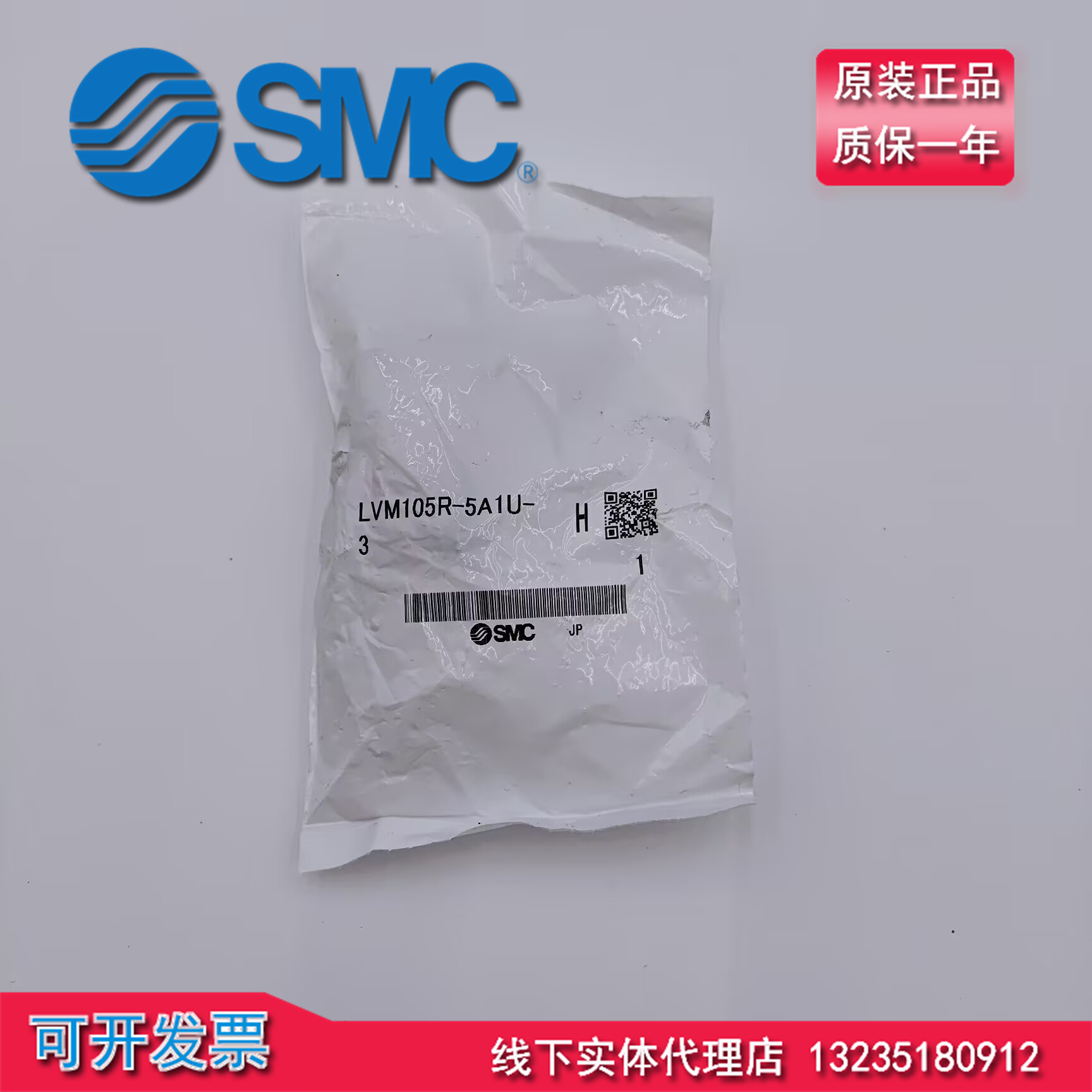 原装日本SMC药液阀正品现货