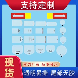 OPEN透明封口贴ins易撕间隔胶贴 奶茶标签彩盒包装盒封口不干胶标