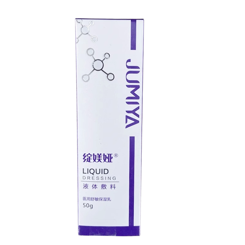 绽媄娅医用乳50g保湿套装术后修护绽媄娅敷料屏障修护