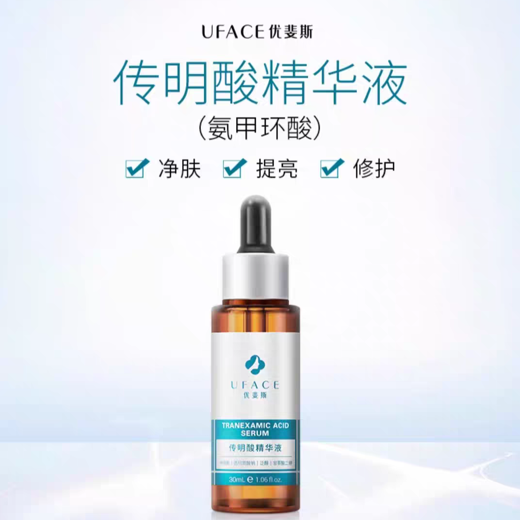 淡化色斑，提亮反黑术后可用