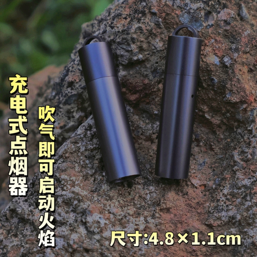 小巧便携插电Type-C口吹气点烟器