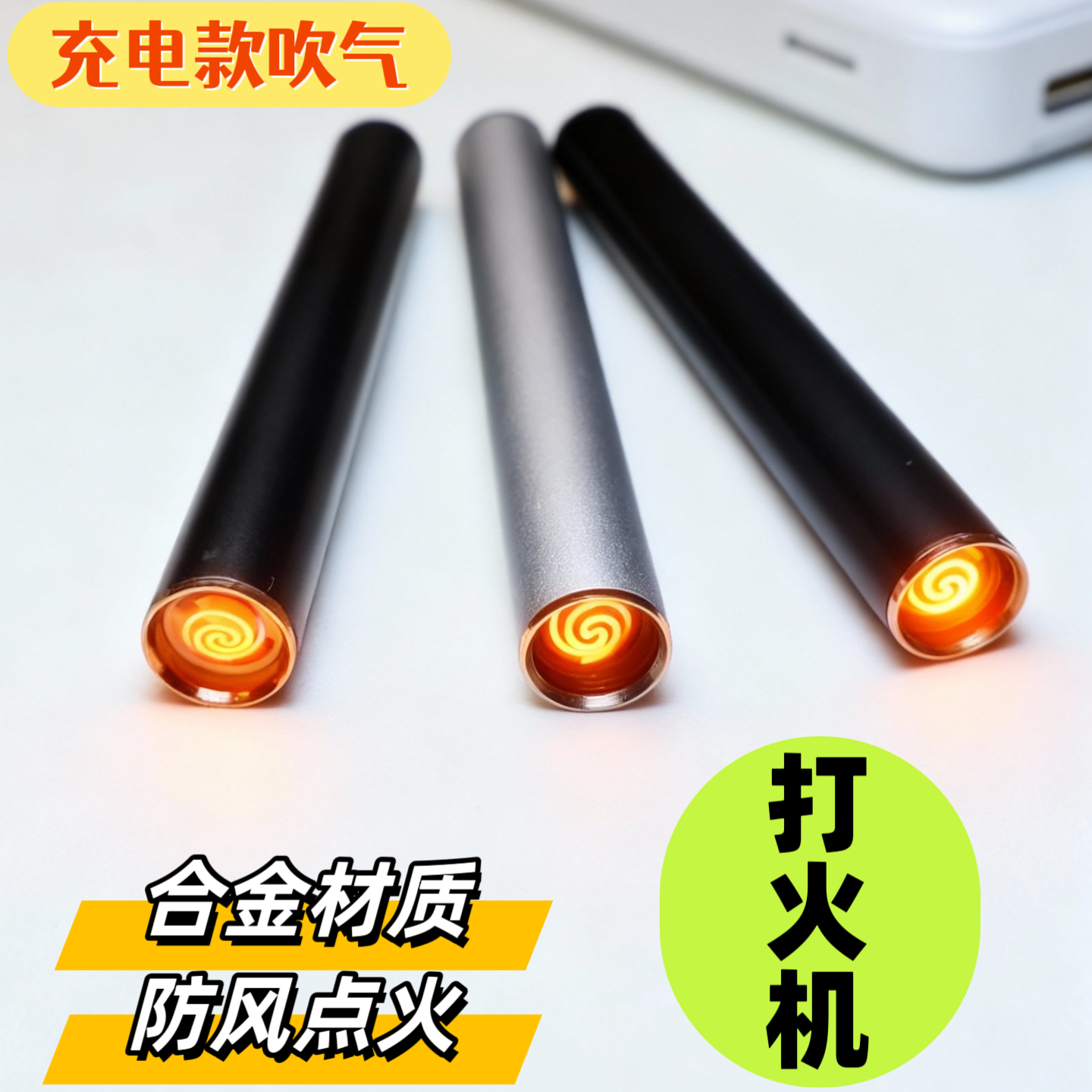 新款充电打火机户外露营吹气点烟器迷你点烟旅行便携插电防风点火,ZIPPO/瑞士军刀/眼镜,充电打火机,淘宝优惠券,粉丝福利购,淘宝优惠卷