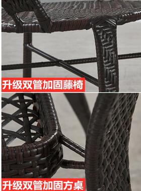 户外椅阳台藤椅三件套约小茶几简组合休闲庭院tb-62028桌圆桌单腾