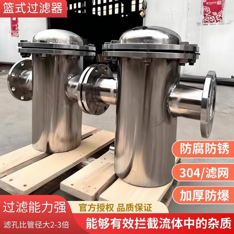 304/316L不锈钢快开篮式过滤器