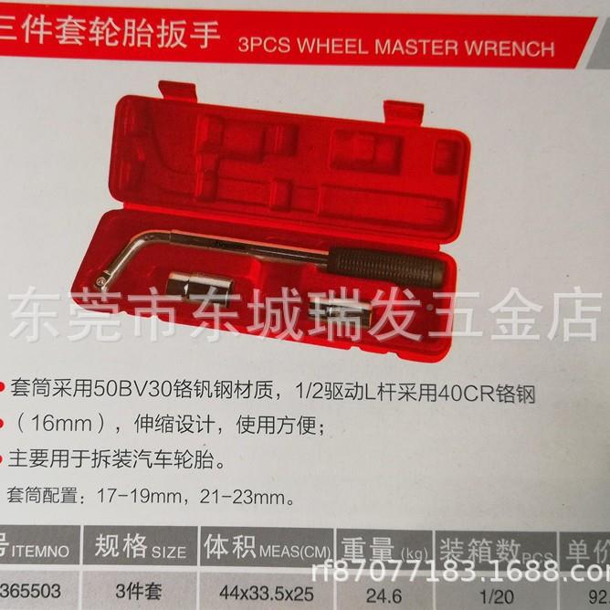 轮海豹铬钒钢车轮胎扳手拆卸换汽胎具17IOT-23套工筒扳手套筒扳手