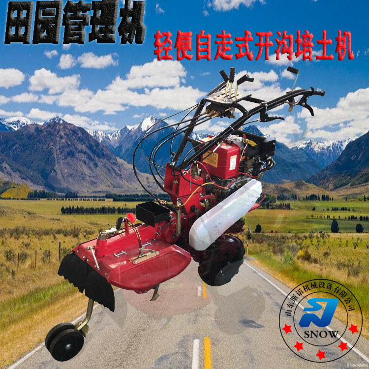 斯诺机械大葱开沟培土旋耕机