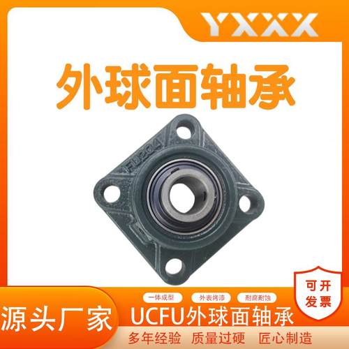 HMI厂家直供UCFFU309UCFU310UCFU3机11UU312注塑外C球面轴承