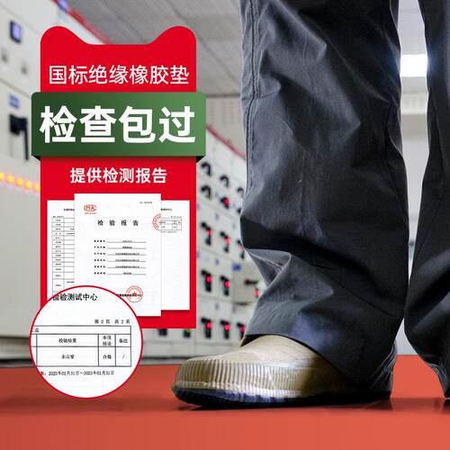 高压绝缘胶缘毯垫F7MJS5855m防滑绝地垫10kv配黑电房柜红绿色胶皮