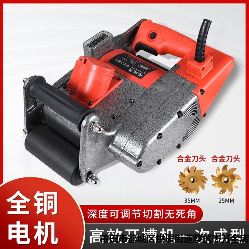 格兰德无尘加气块切墙开槽机