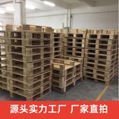 深RWP圳东莞州板直供称熏蒸出口卡板木托盘胶合惠卡板栈周转重力