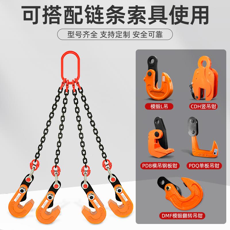 钢板吊钳横吊竖吊吊1吨2起重吨钳L型模锻翻转合吊钩索组CTJ具/具