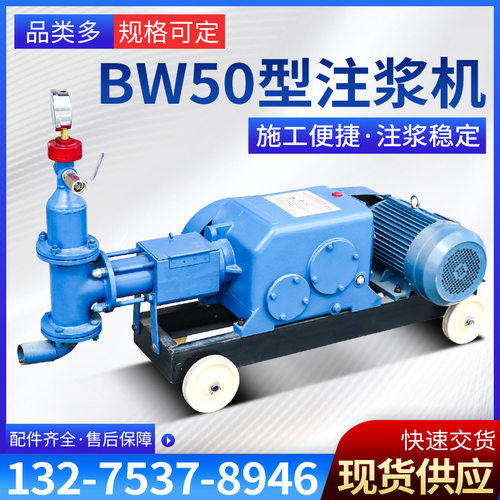BW50小型卧式单缸活塞灰砂浆泵隧道建筑用轮式砂浆泵灰浆灌浆机
