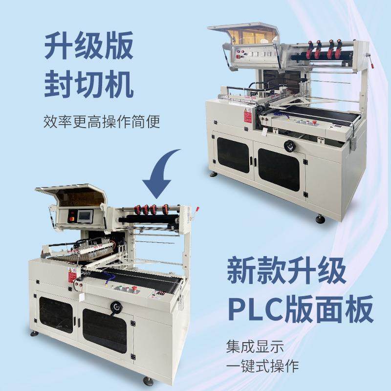 全自动热装收缩薄膜L型封切机书本热餐DSB具缩机外包塑封膜包装面,鲜花速递/花卉仿真/绿植园艺,割草机/草坪机,淘宝优惠券,粉丝福利购,淘宝优惠卷