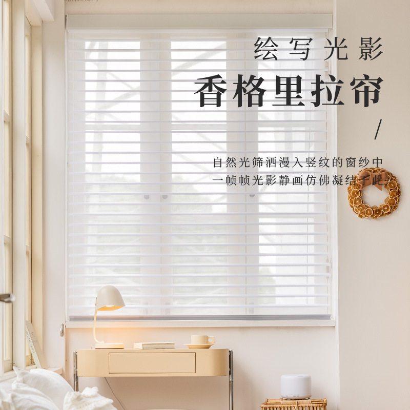 免打孔卷拉式遮光百叶帘