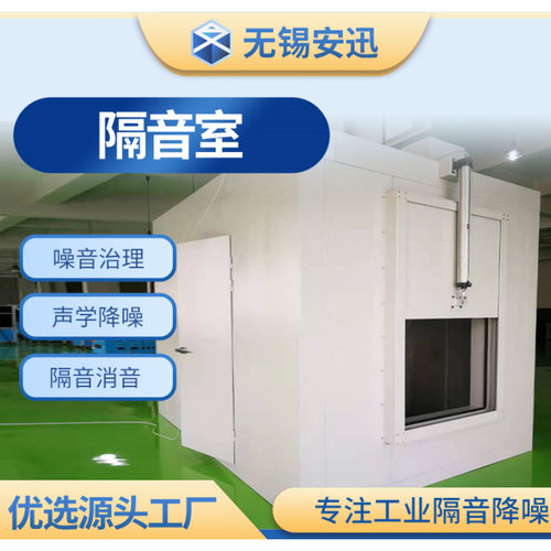 工业设备隔音降噪罩直供