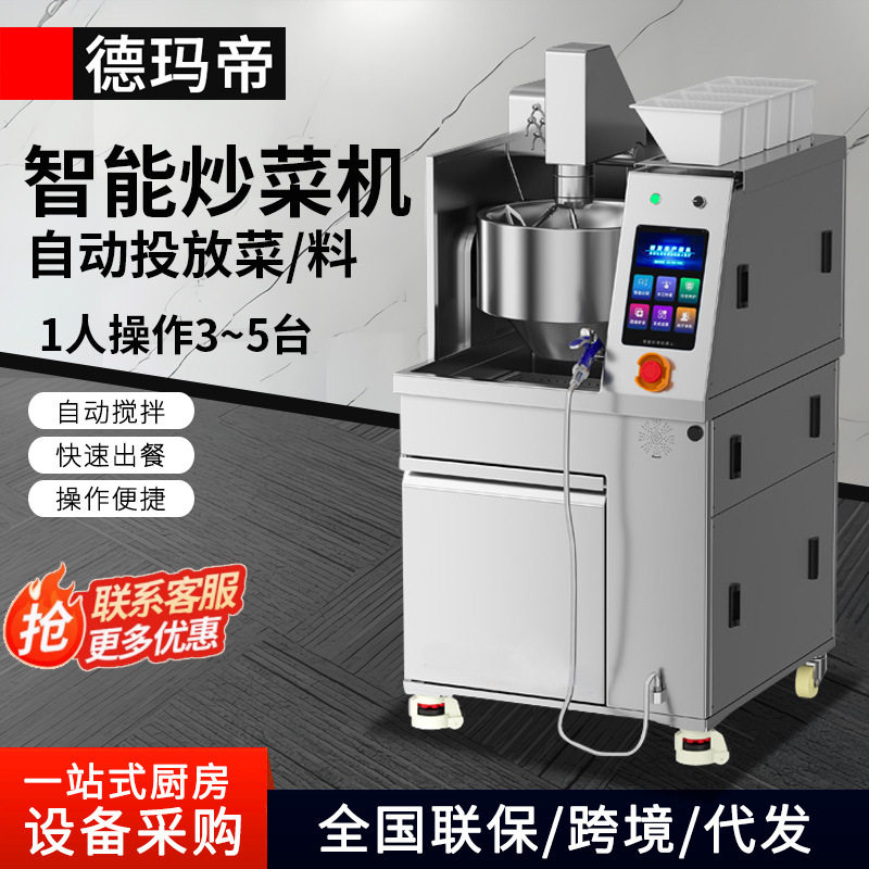 商用柜式全自动滚筒炒菜机