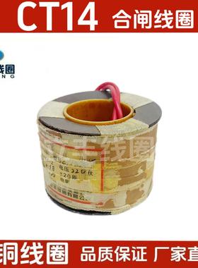 C14合闸线圈操作机构合闸圈KHA直厂家销全铜质线量T保障