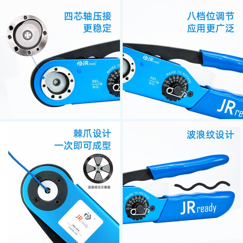 RreadDy杰德JRD-AF8航空压接JXDG钳子兼容MCM22520/1-0锐1国产现